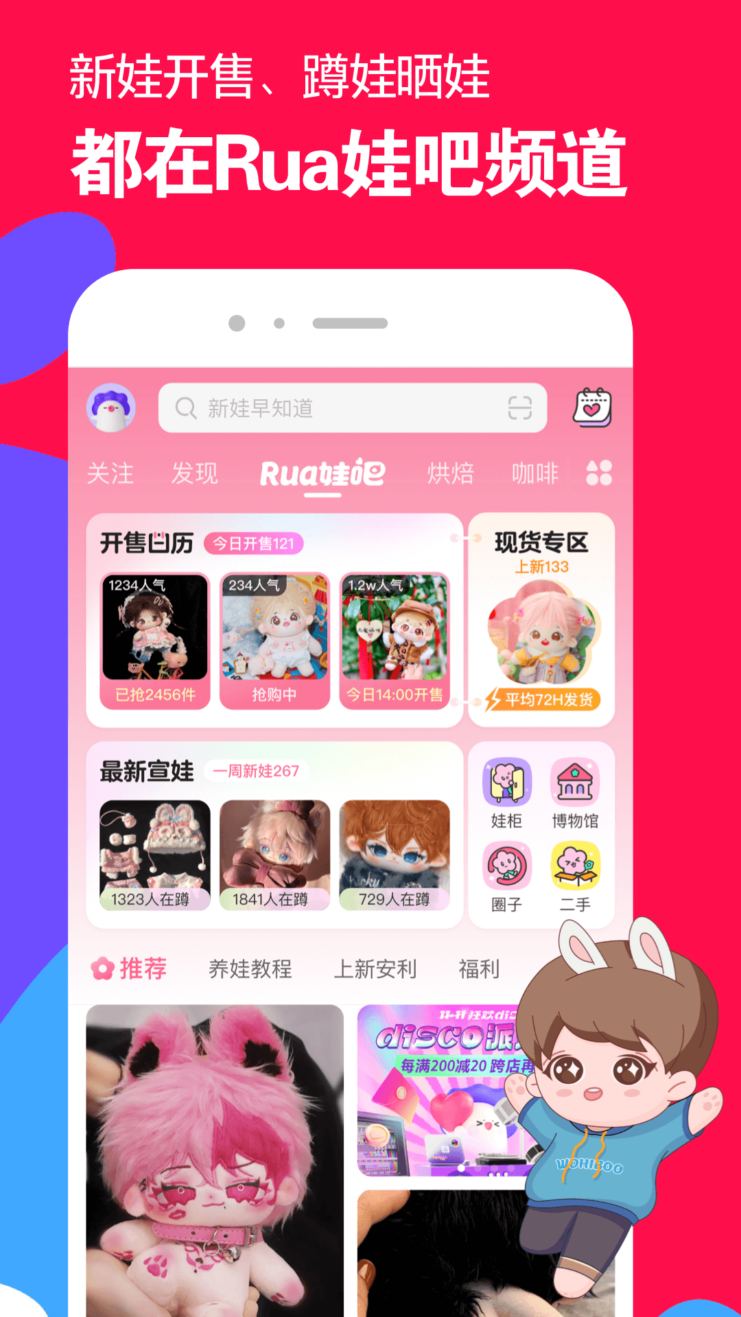 舞法天女第三部免费播放全集截图