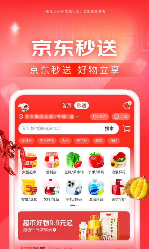 小城和父母游北京免费下载截图