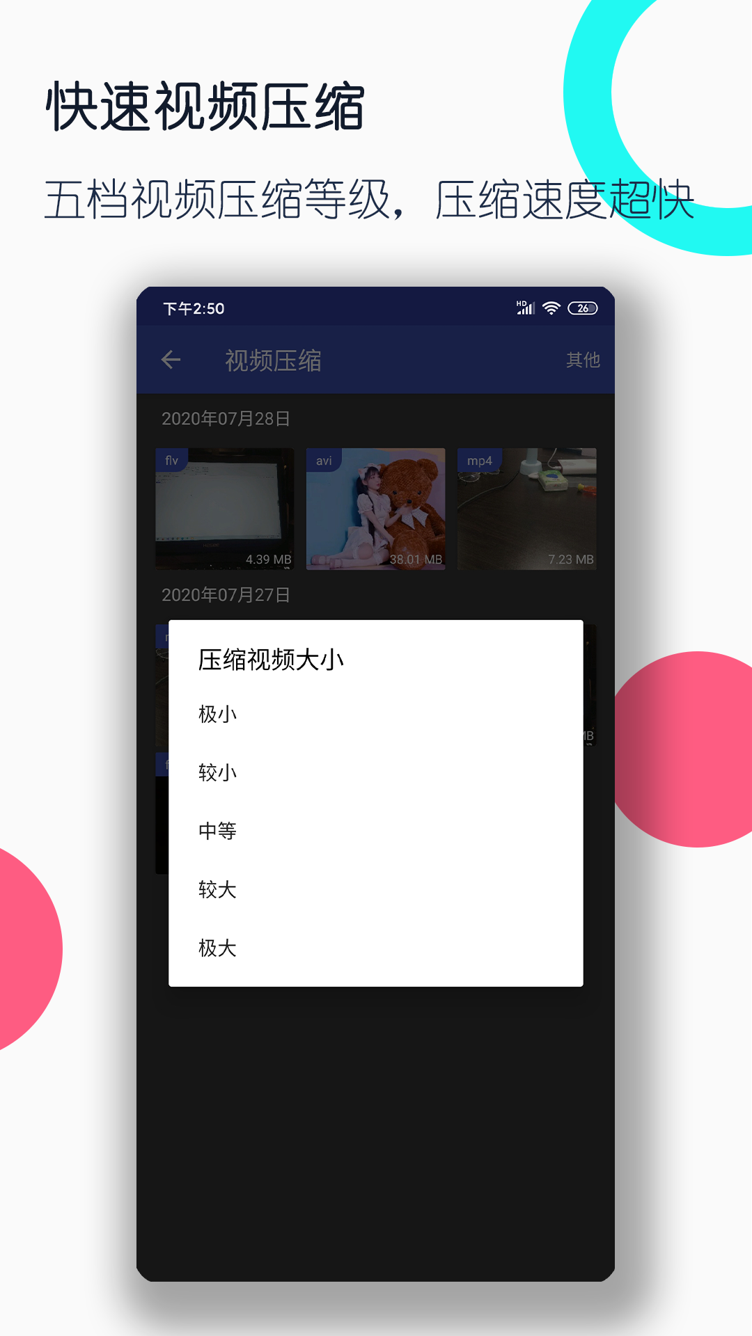 女王养成计划橙光攻略截图