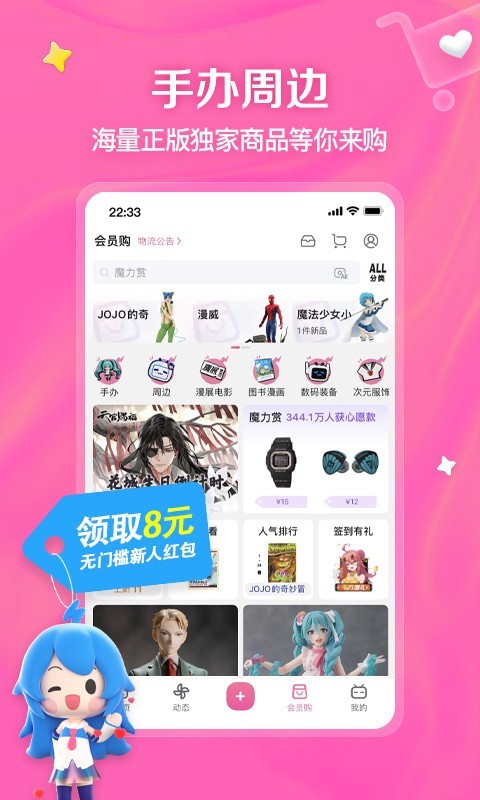 舞法天女第三部免费播放全集截图