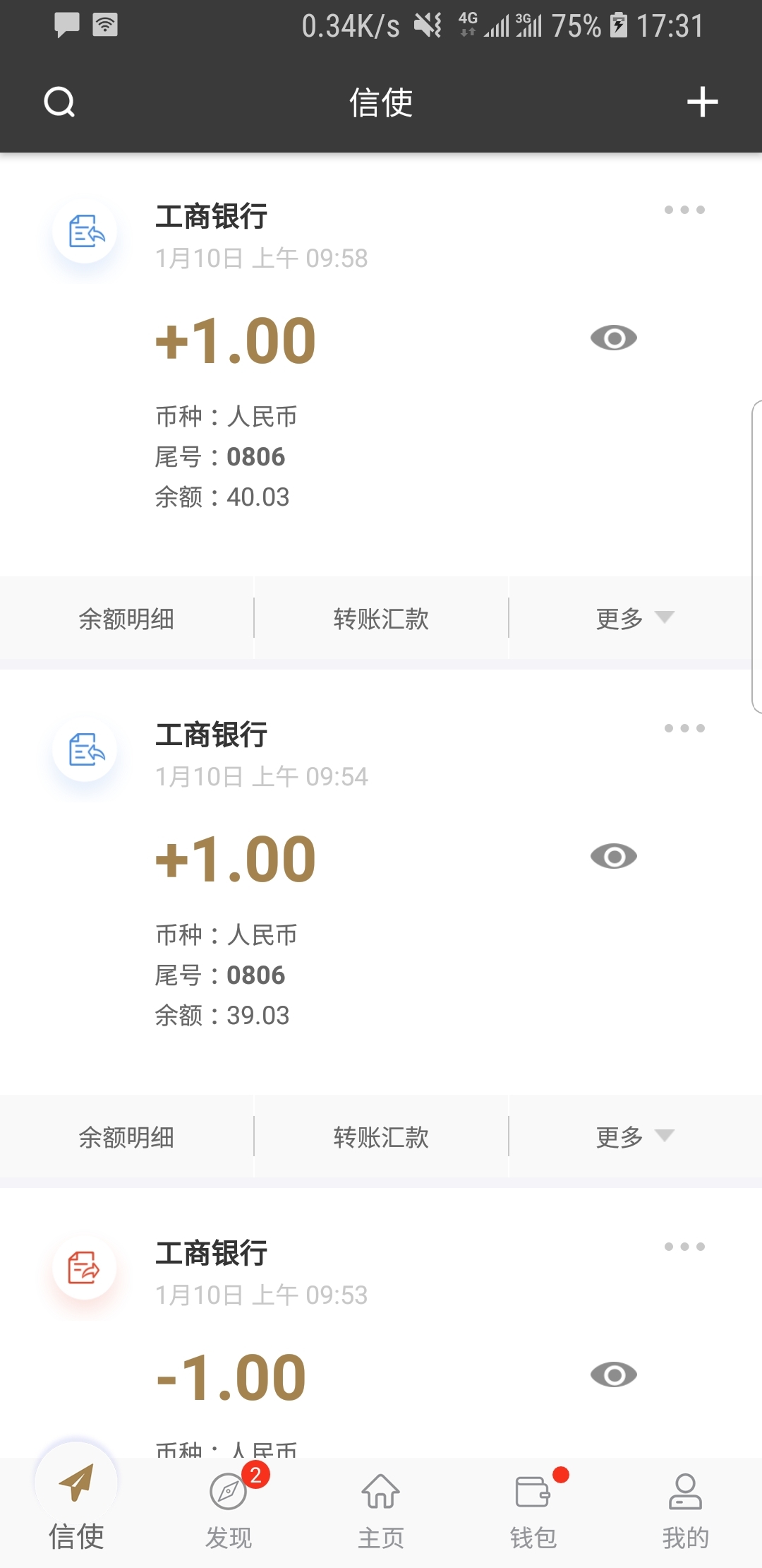 女王养成计划橙光攻略截图